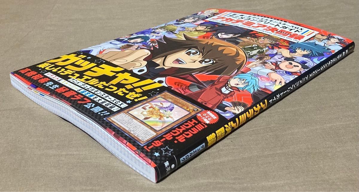 遊戯王デュエルモンスターズGX アカデミア決闘録 アニメコンプリート