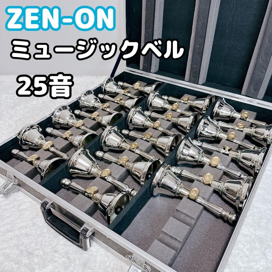 ZEN-ON ハンドベルセット ZEN-ON ハンドベルセット 22個 Gの音が欠品