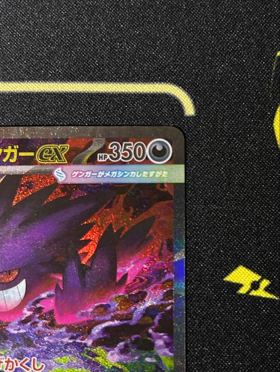 ポケモンカード メガゲンガーex SAR【M2a 240/193】 MEGAドリームex