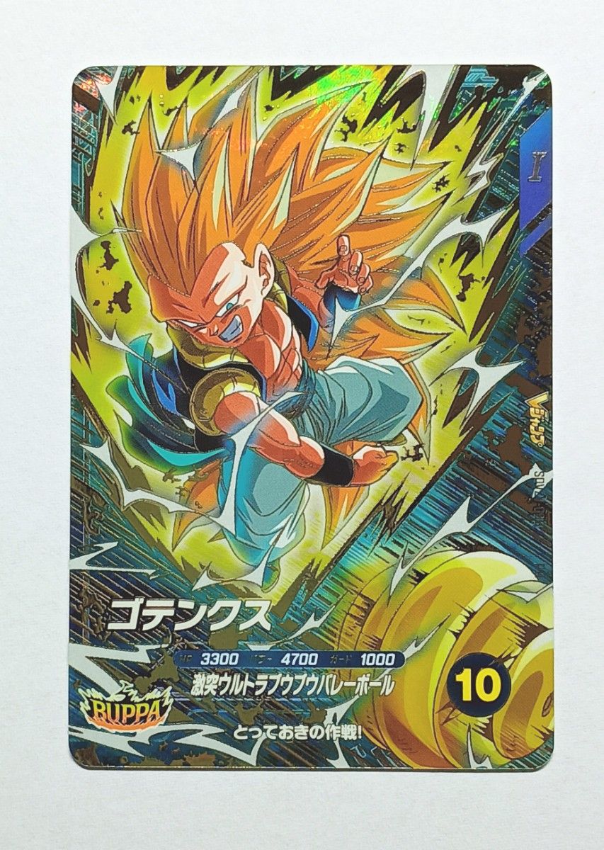 SDVZV-006 ゴテンクス Vジャンプ1月特大号 応募者全員大サービス