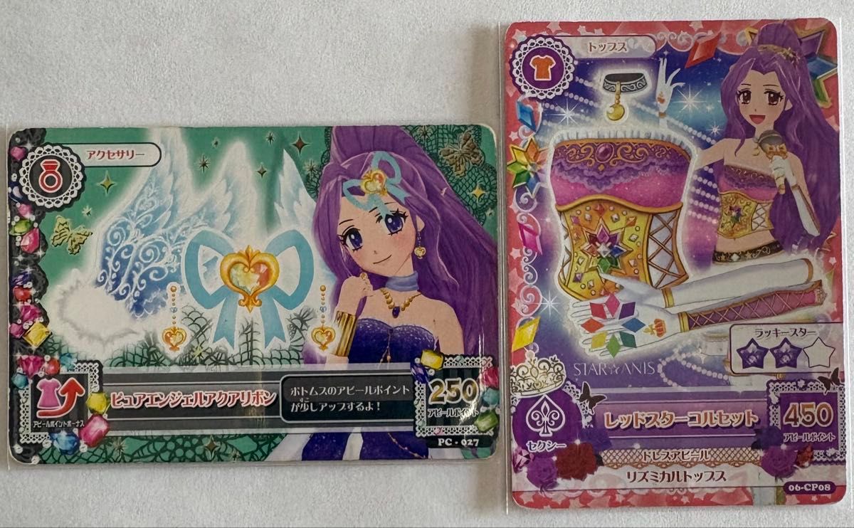 初代アイカツ オーロラキス プレミアム ピュアエンジェルアクアリボン