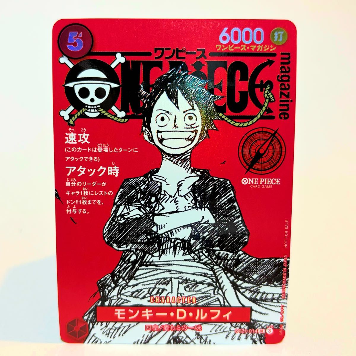 ワンピースマガジン ワンピースカード モンキー・D・ルフィ プロモ
