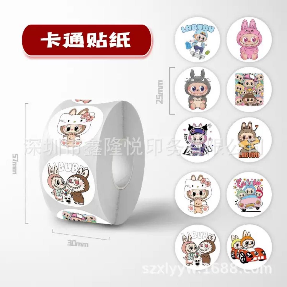 ラブブ ラブブ ロールシール500枚x3 個 1500枚 ラスト｜Yahoo!フリマ