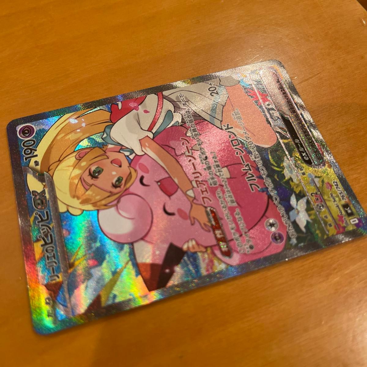 リーリエのピッピ ex スタートデッキ100 スタートデッキ100 バトル