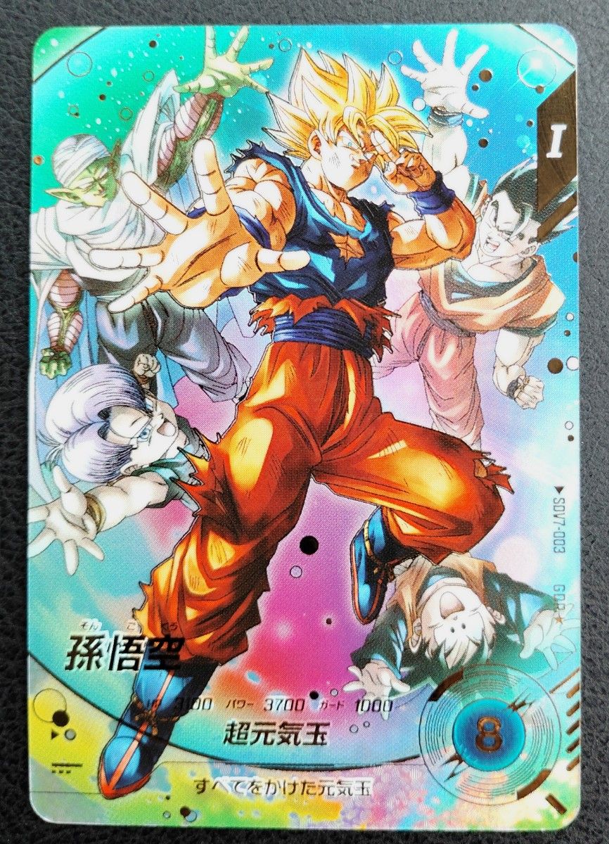 ドラゴンボールスーパーダイバーズ SDV7-003 孫悟空 パラレル｜Yahoo