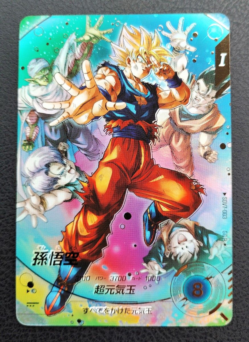 美品最安値 ドラゴンボールダイバーズ SDV7-003 孫悟空 パラレル 美品
