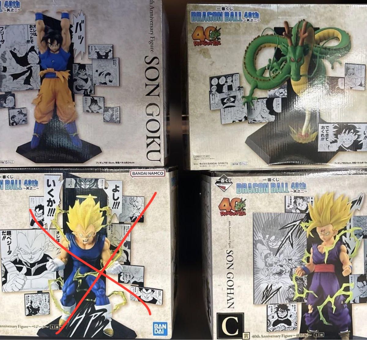 一番くじ ドラゴンボール 40th A賞 孫悟空 ラストワン賞 神龍