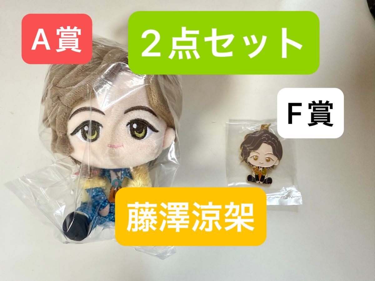 Mrs GREEN APPLE ミセス 一番くじ 藤澤涼架 A賞ぬいぐるみマスコット F