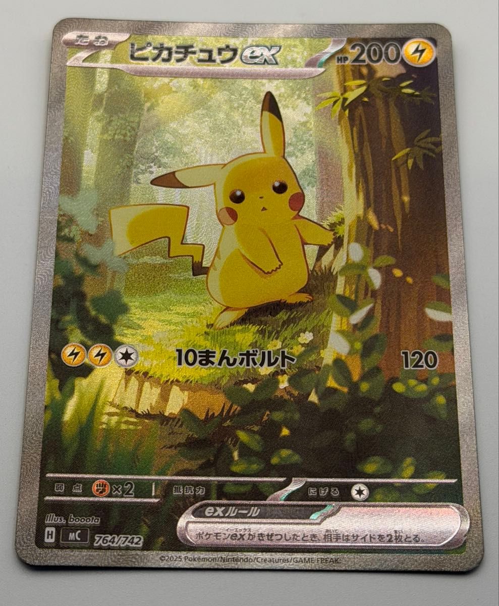 ピカチュウex SAR仕様 [MC 764/742](スタートデッキ100「バトル