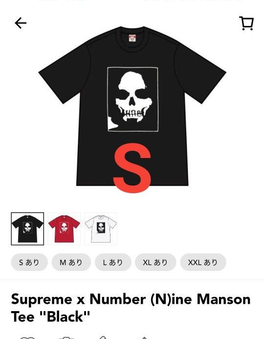 Supreme x Number (N)ine Manson Tee 