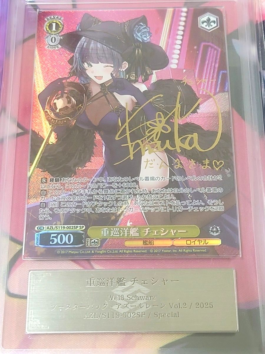 ヴァイス アズールレーン チェシャー SP PSA10 アズレン チェシャーSP