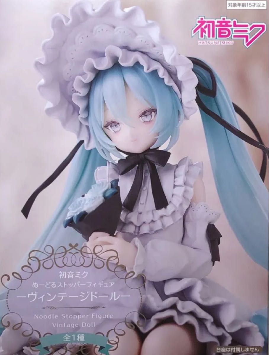 初音ミク ぬーどるストッパーフィギュア ヴィンテージドール｜Yahoo