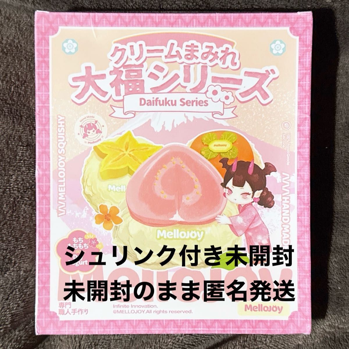 Mellojoy メロジョイ 大福シリーズ スクイーズ｜Yahoo!フリマ（旧