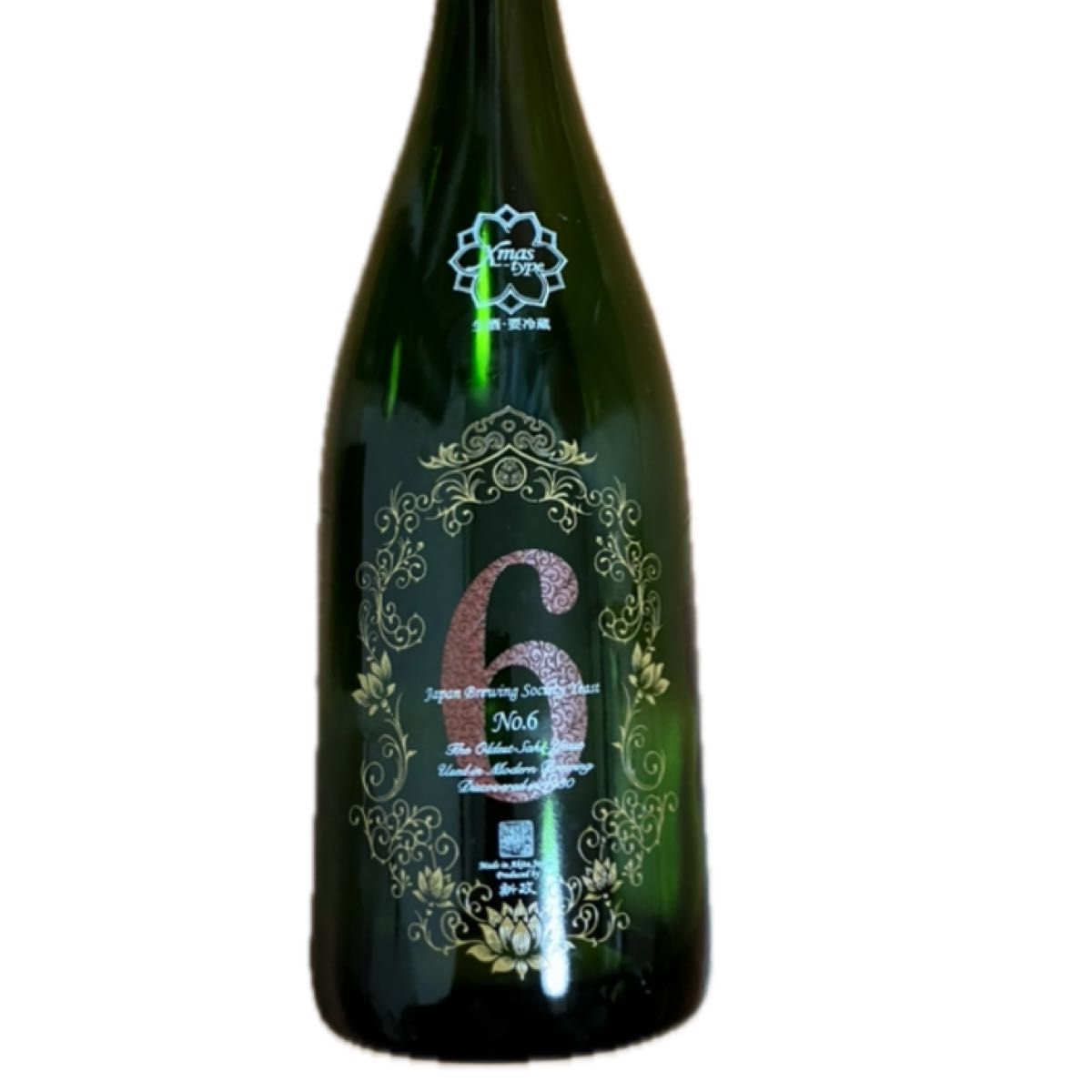 新政 No 6 Xmas-type 2025 クリスマス 空瓶｜Yahoo!フリマ（旧PayPay