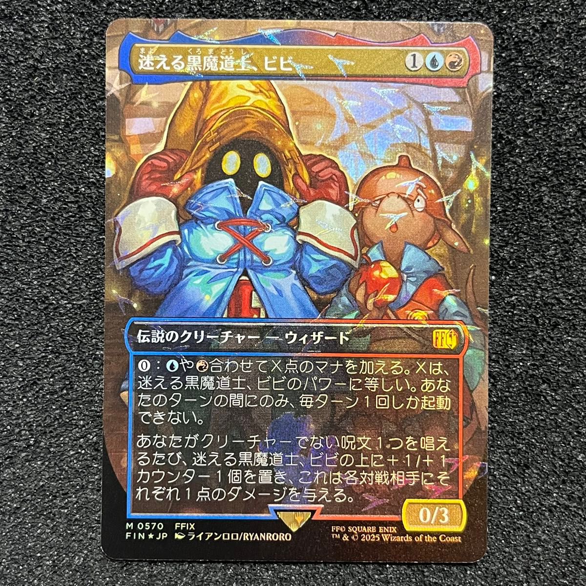 MTG FINAL FANTASY チョコボ・バンドル 迷える黒魔道士、ビビ×2