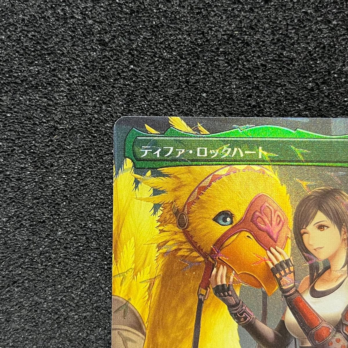 MTG FF ティファ・ロックハート チョコボトラック Foil 0567 日本語版