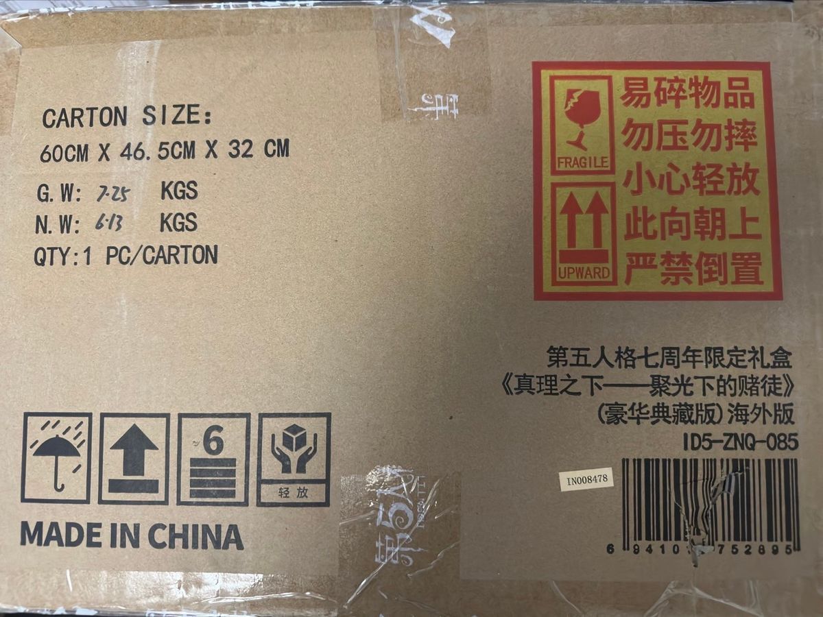 未開封】Identity V 第五人格 7周年限定オフラインパック 特別豪華版