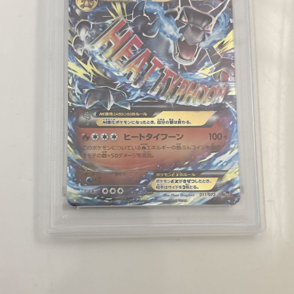 2016年 ポケモンカード リザードン 20th psa10 PSA 10 鑑定品 ポケモン