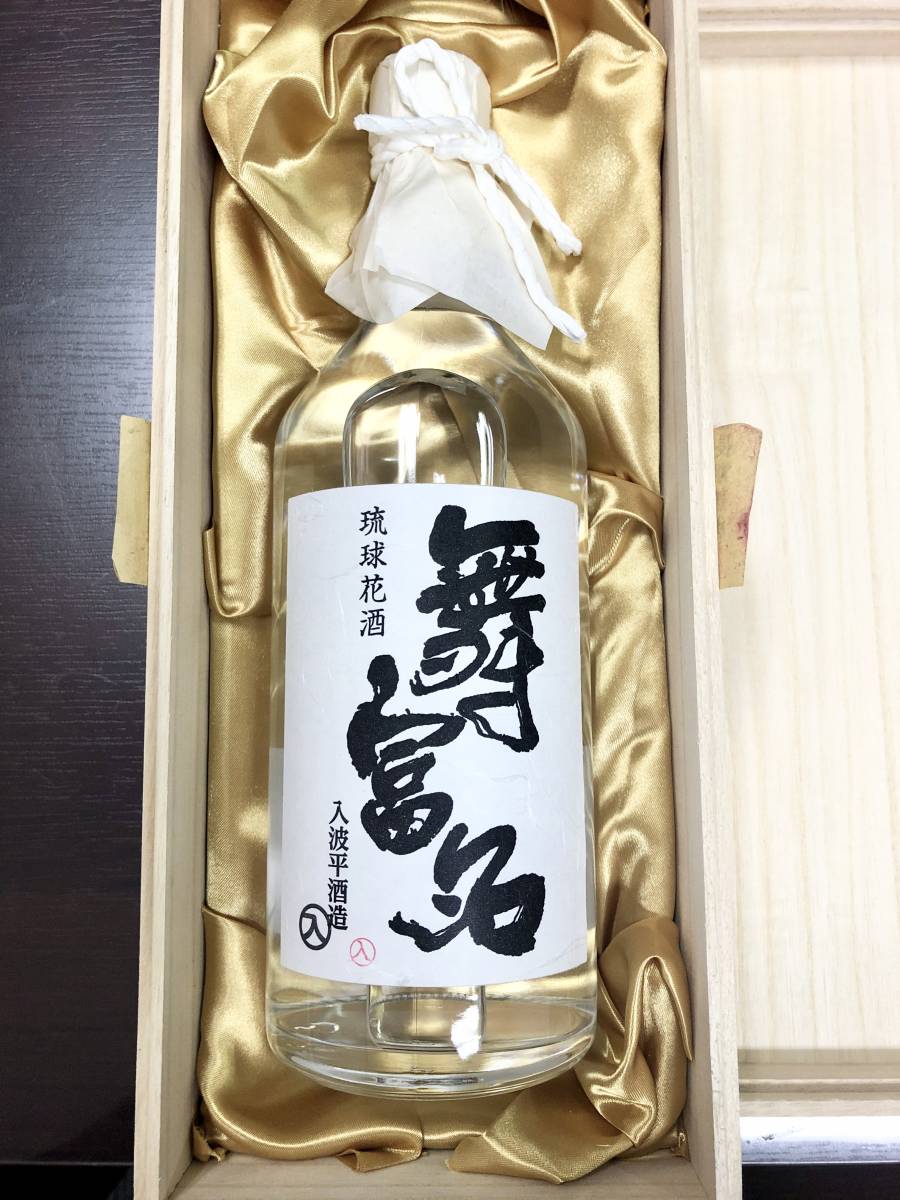 6. 琉球花酒 舞富名 泡盛 63度 シリアル一桁 証明書付 入波平