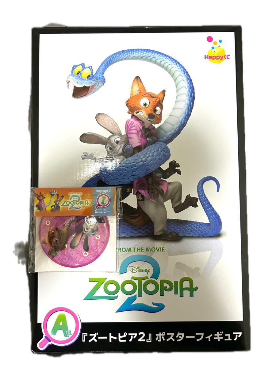ズートピア2 ハッピーくじ A賞 ポスターフィギュア ニック ジュディ