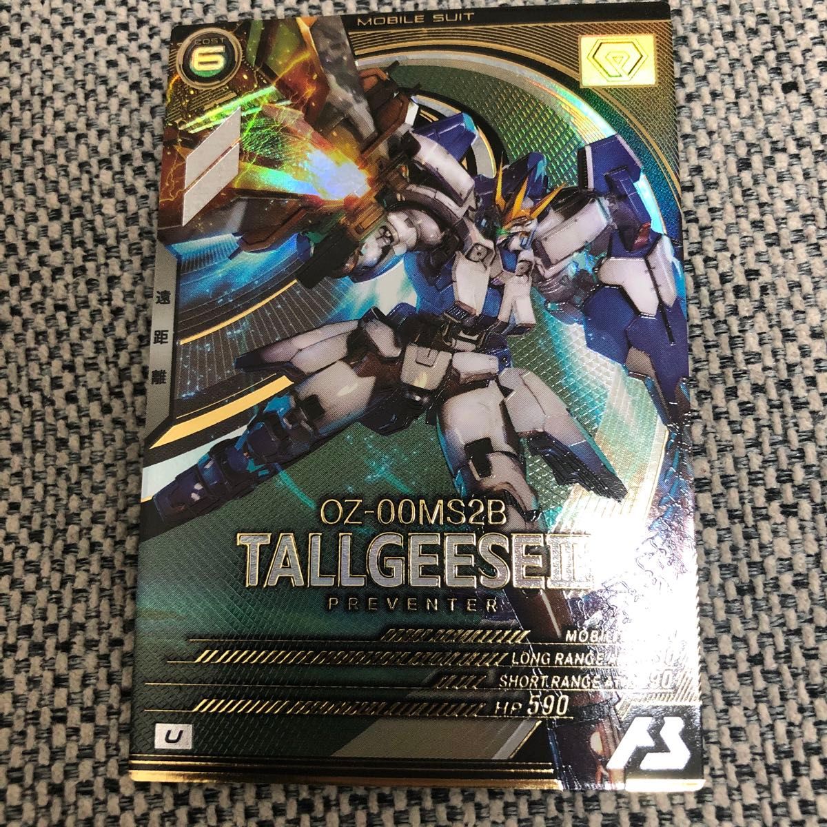 匿名配送 アーセナルベース FQブースター トールギスⅢ シークレット