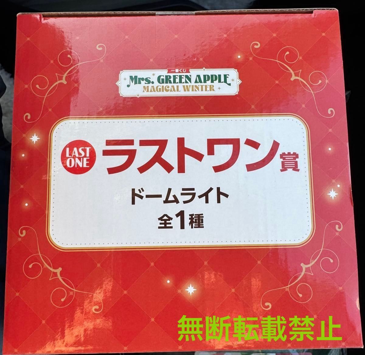 一番くじ ミセス ラストワン賞 ドームライト Mrs GREEN APPLE｜Yahoo