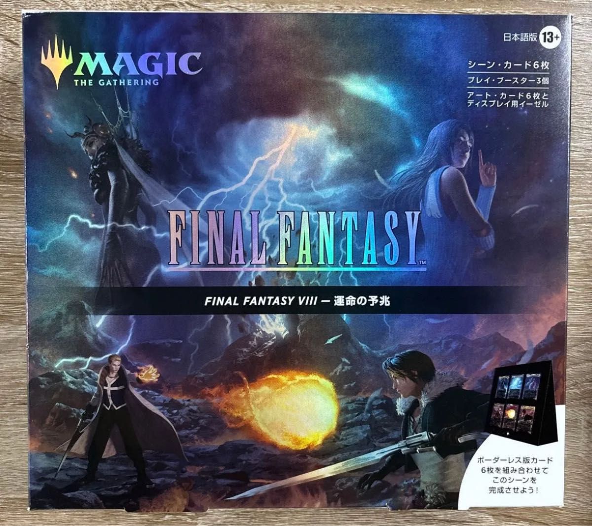 FINAL FANTASY VIIIマジックザギャザリングシーンボックス日本語版