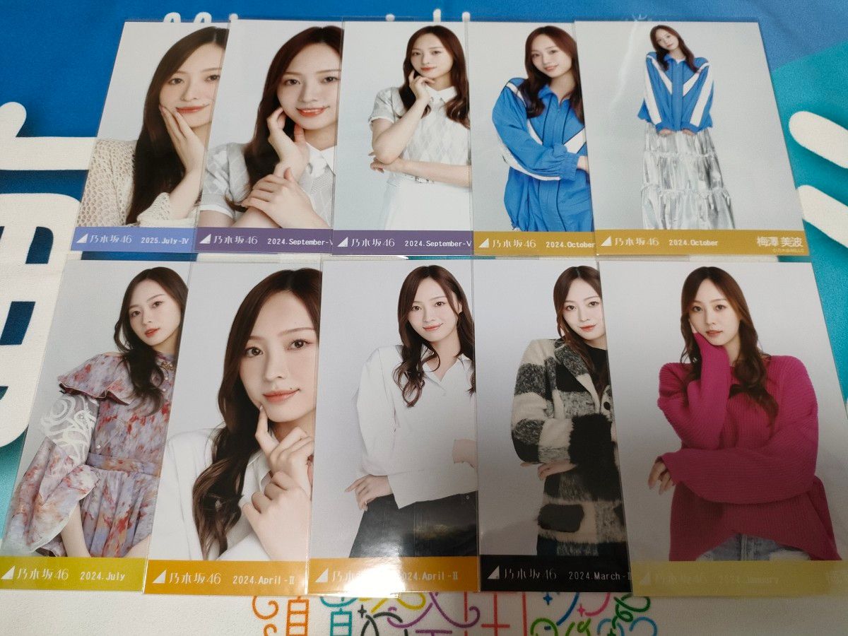 乃木坂46 梅澤美波 生写真 グッズ まとめ売り！お値下げ可能！バラ売り