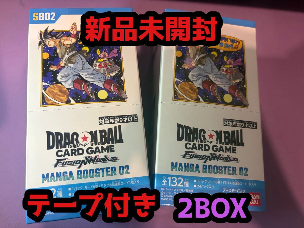 11BOX【未開封】ドラゴンボール MANGA BOOSTER 02 テープ付き Amazon