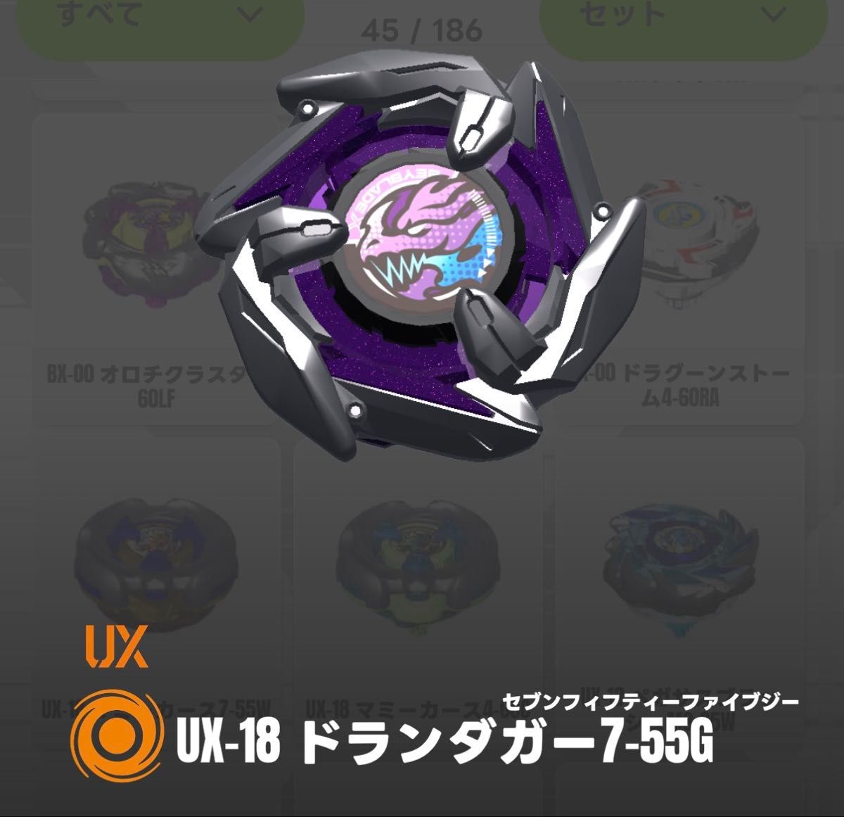 ベイブレードX ランダムブースターvol 8 ドランダガー｜Yahoo!フリマ