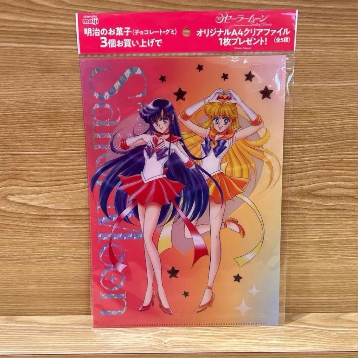 明治 セーラームーン クリアファイル｜Yahoo!フリマ（旧PayPayフリマ）