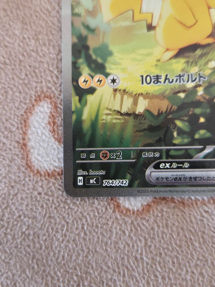 ピカチュウex sar スタートデッキ100 25｜Yahoo!フリマ（旧PayPayフリマ）