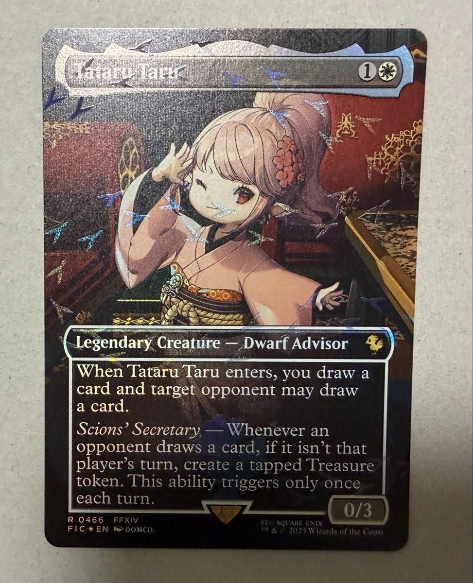 タタル・タル チョコボトラック foil ローダー発送】タタル・タル