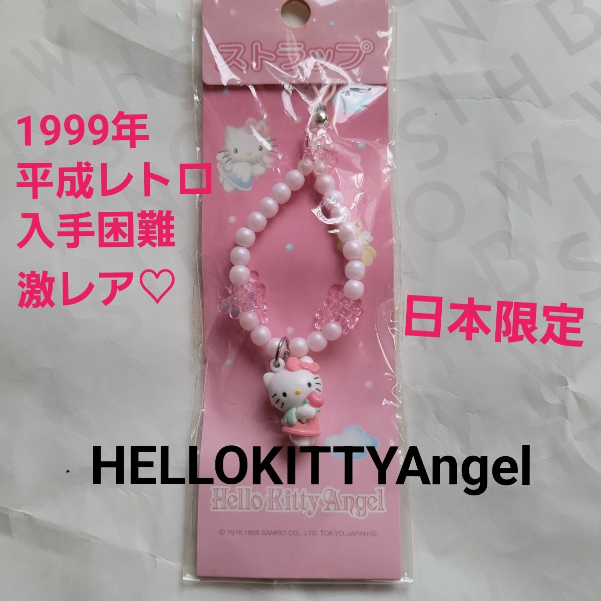 希少レア ハローキティ エンジェル ストラップ まとめ売り 平成レトロ