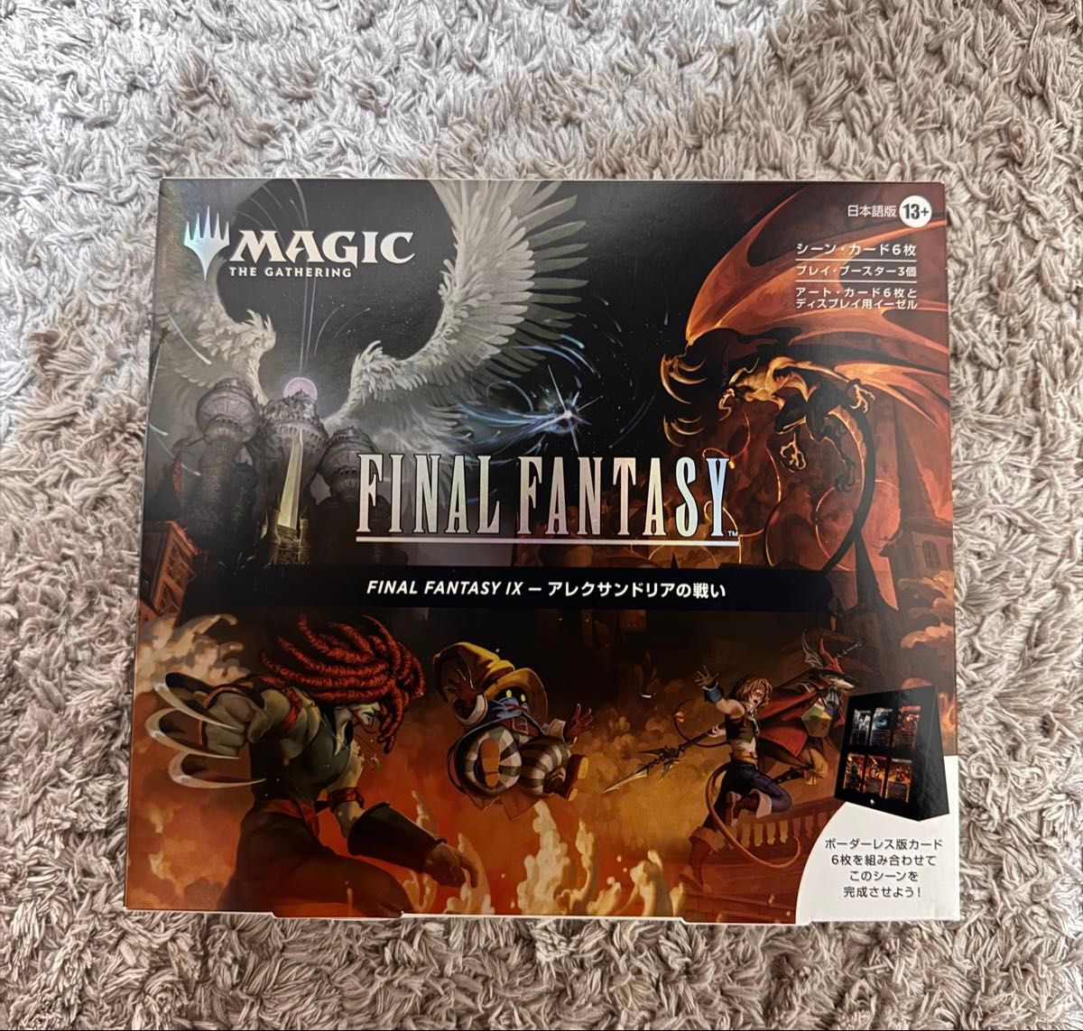 新品未開封】MTG FF9 シーンボックス アレクサンドリアの戦い 日本語版
