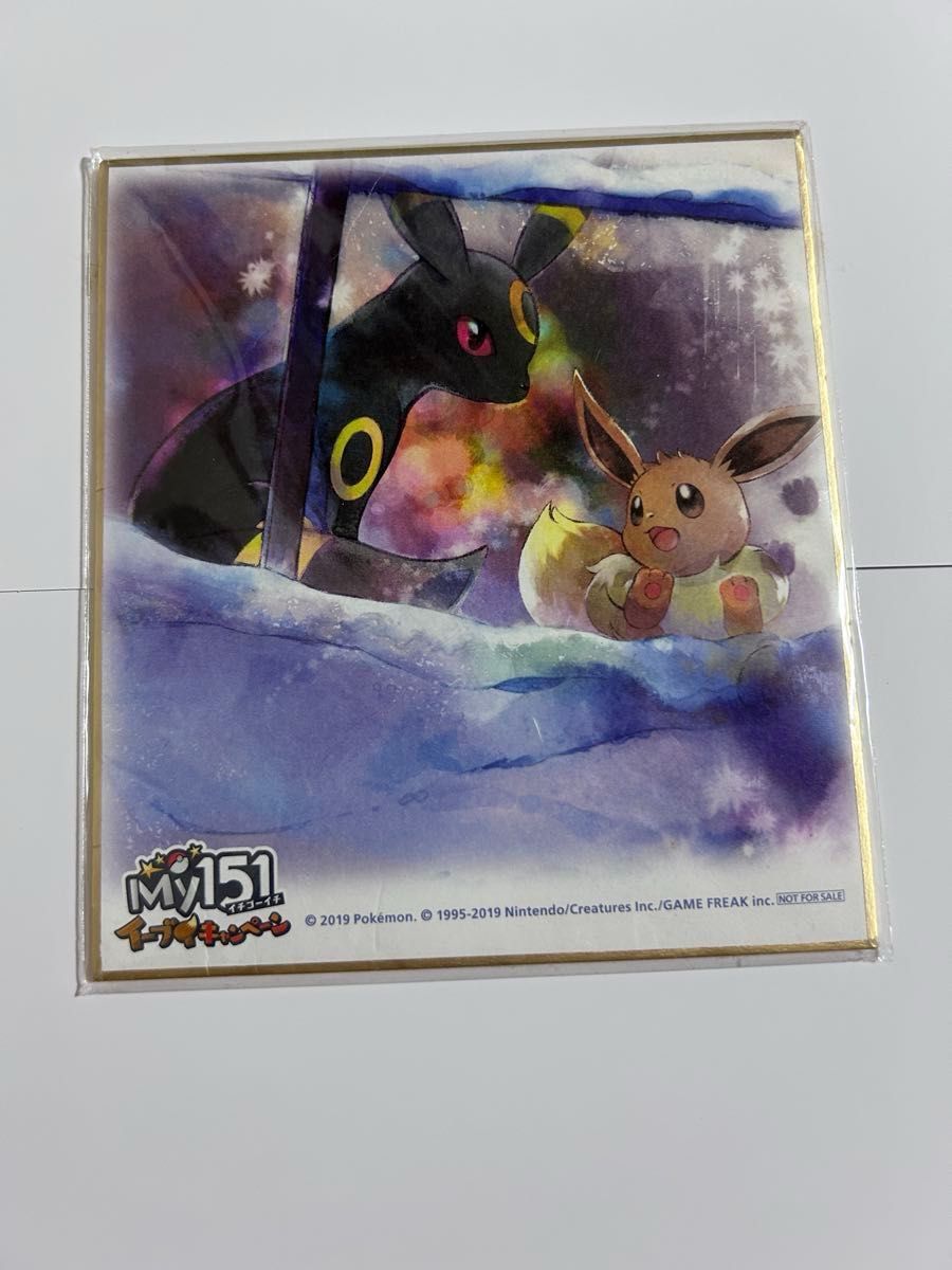 My151 ブイズ ポケモン ART色紙 非売品 ポケセン美品】ポケモン ART