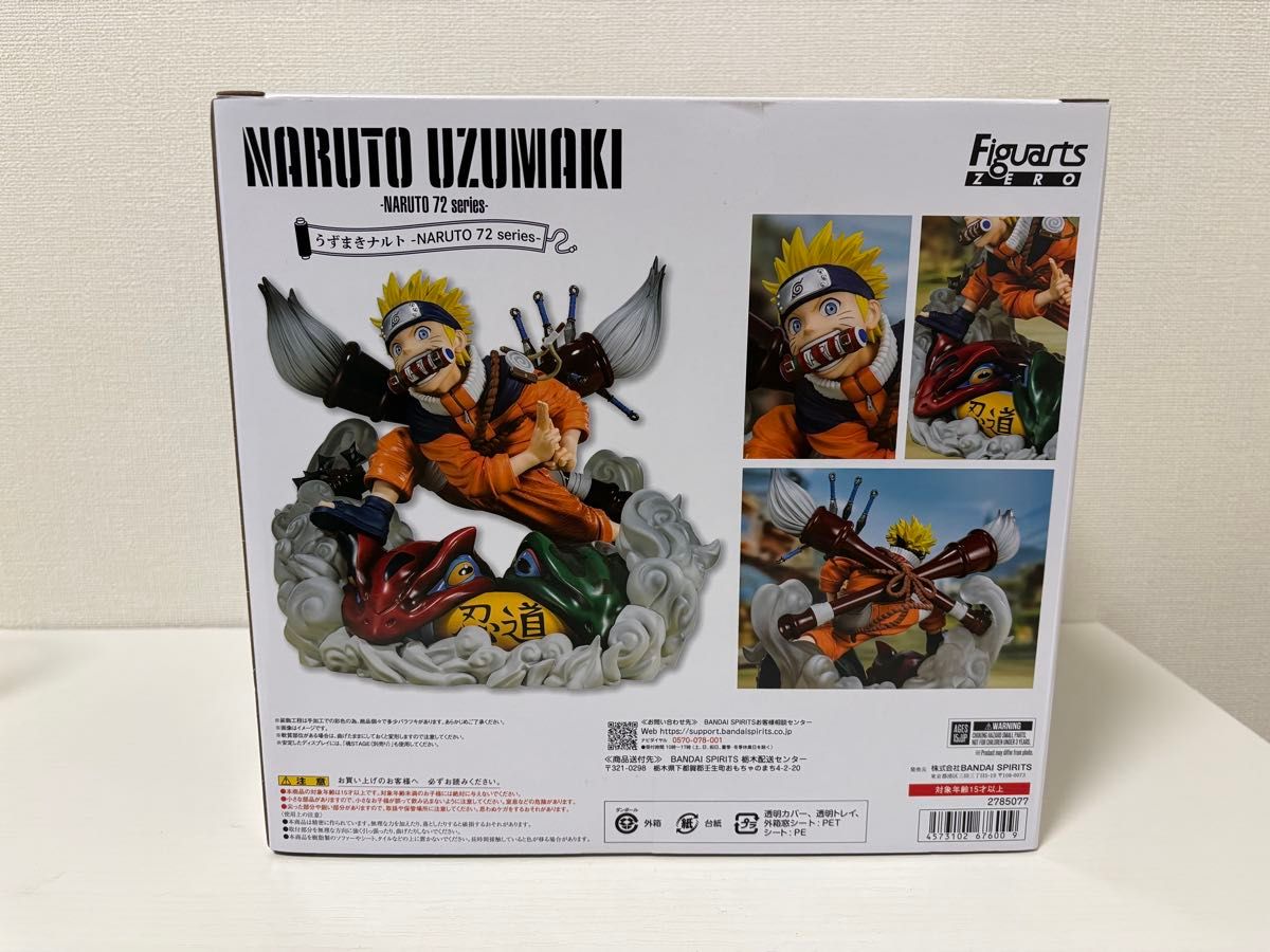 フィギュアーツZERO うずまきナルト NARUTO 72 series フィギュアーツ