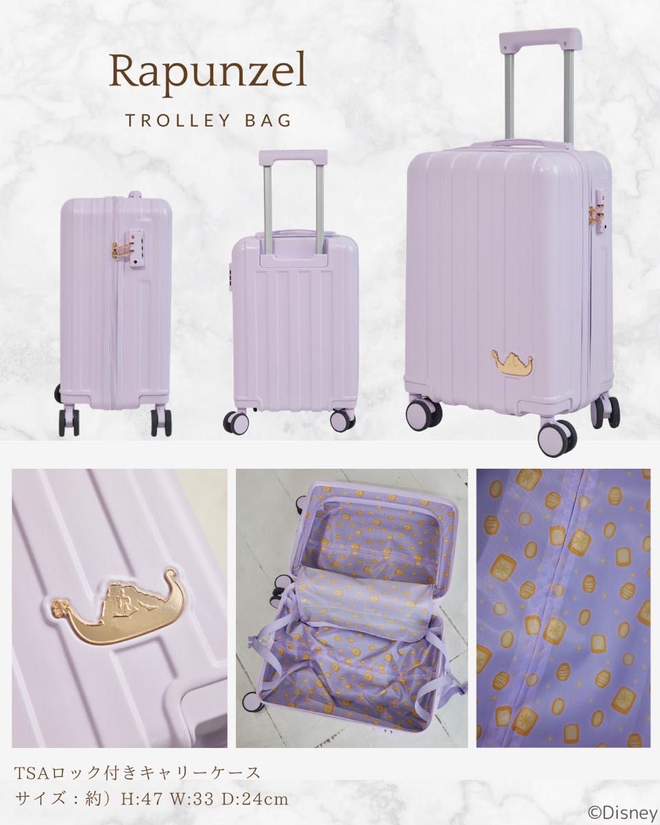 しまむら ちはる ラプンツェル キャリーケース｜Yahoo!フリマ（旧