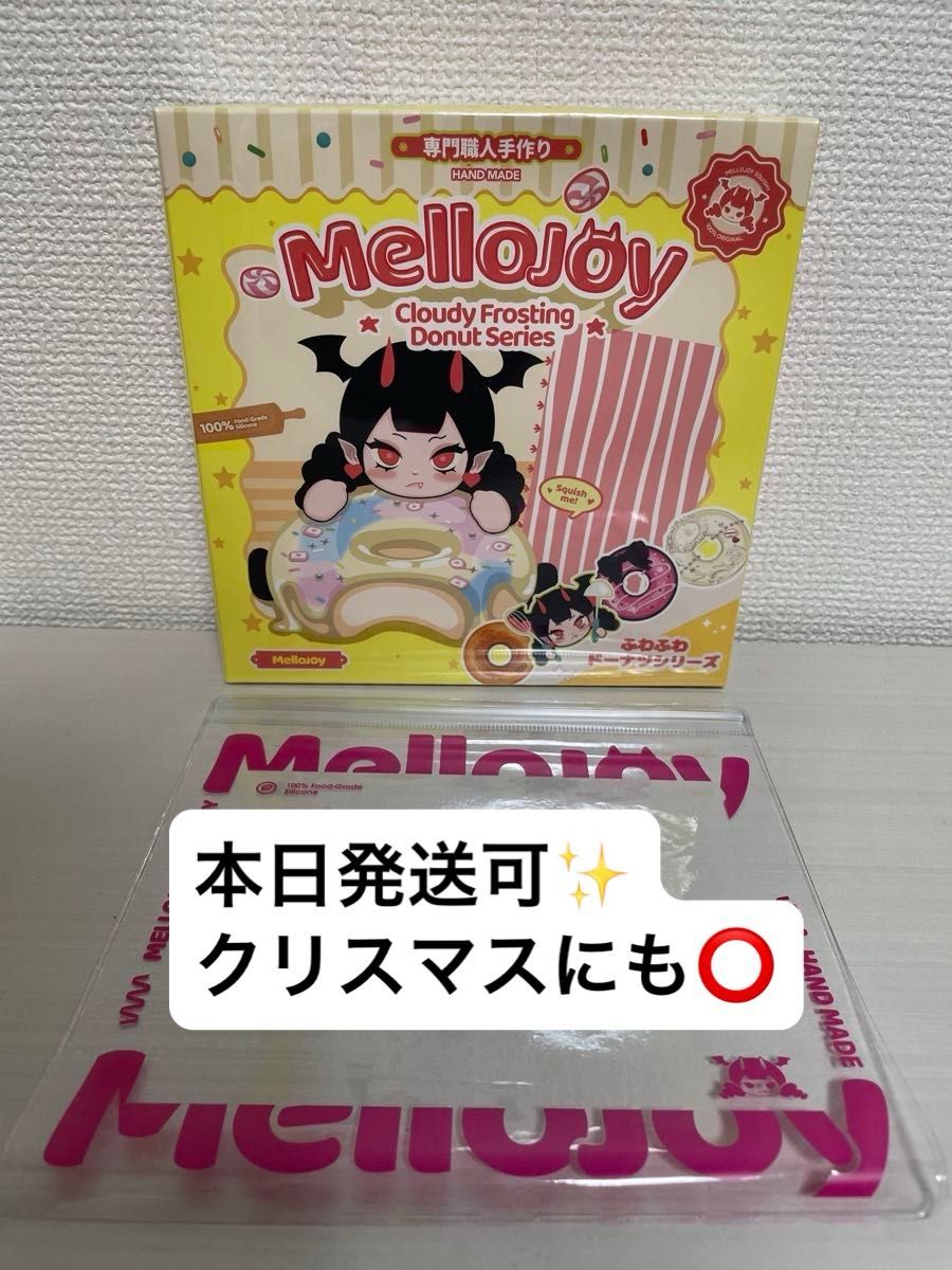 新品未開封】シュリンク付き メロジョイ ふわふわドーナツシリーズ