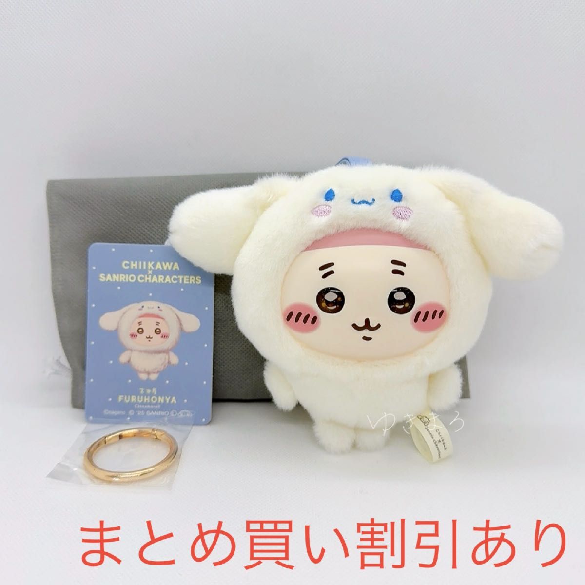 ちいかわ サンリオ kiramekko きらめっこ 古本屋 シナモロール 正規品