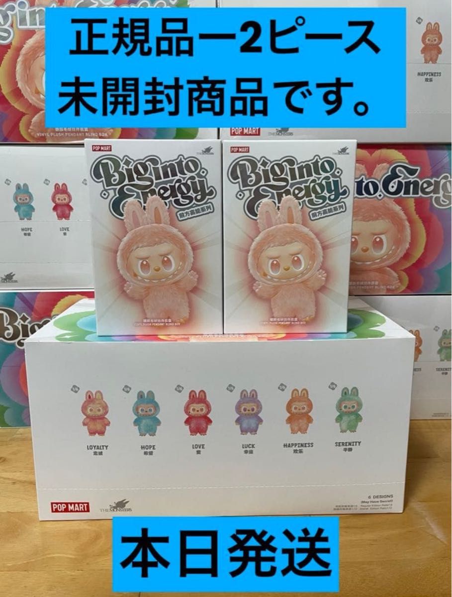 正規品・未開封】 Labubu Big into Energy 2箱 ラブブ｜Yahoo!フリマ