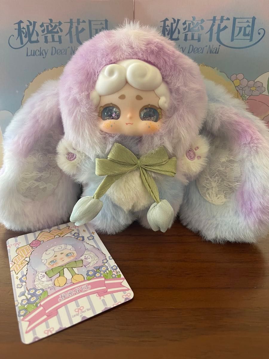 人気色レア目】ラッキーディアナイ lucky deer nai おやすみうさぎ 紫