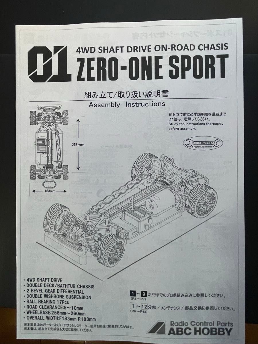 1/10 RC スバルインプレッサ 1000湖ラリー93' シャーシ組立済キット