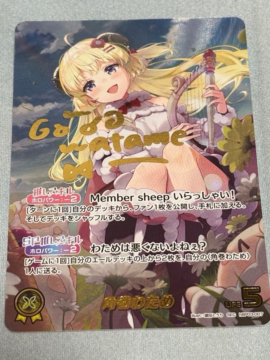 ホロライブカード 角巻わため sec サイン psa10 ホロライブカード