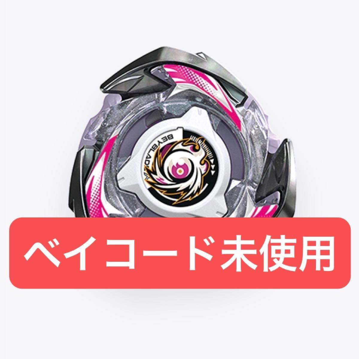 ベイブレードX UX-18 ランダムブースターVol 8 ソルブレイブC9-70TP