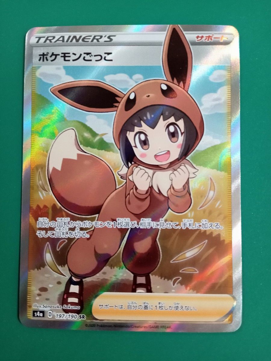 PSA10】ポケモンごっこ SR S4a シャイニースターV PSA10】ポケモン