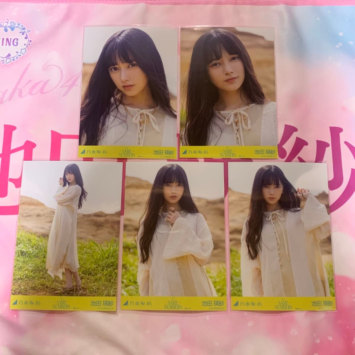 池田瑛紗 乃木坂46 Same numbers MV衣装 直筆 サイン 生写真 専用