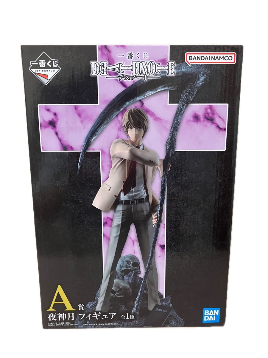 一番くじ DEATH NOTE デスノート A賞 夜神月 フィギュア｜Yahoo!フリマ