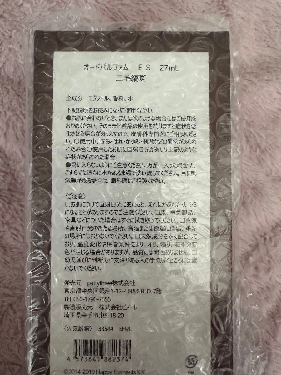 あんスタ 三毛縞斑 フレグランス Parfum idol パルファム・アイドル