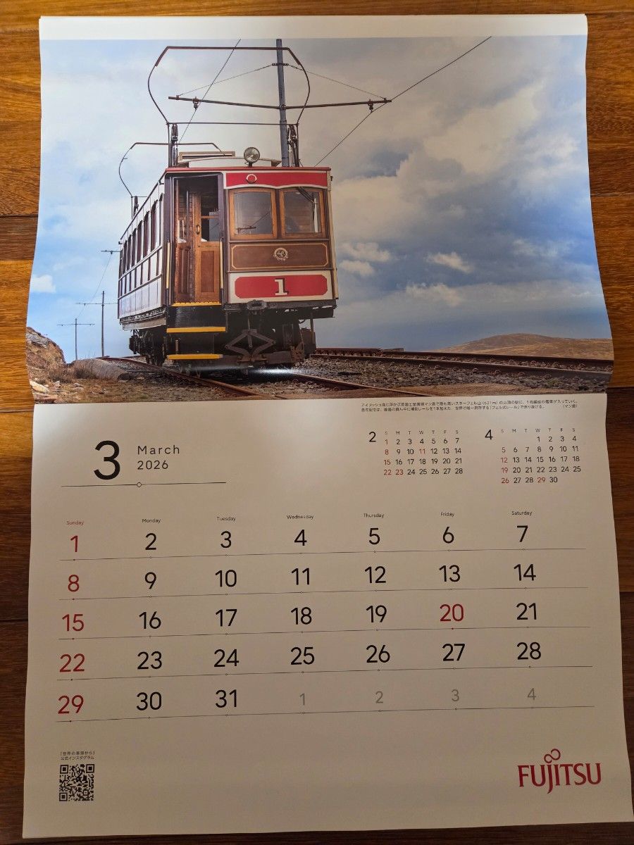 世界の車窓から 2026年 カレンダー FUJITSU 富士通｜Yahoo!フリマ（旧